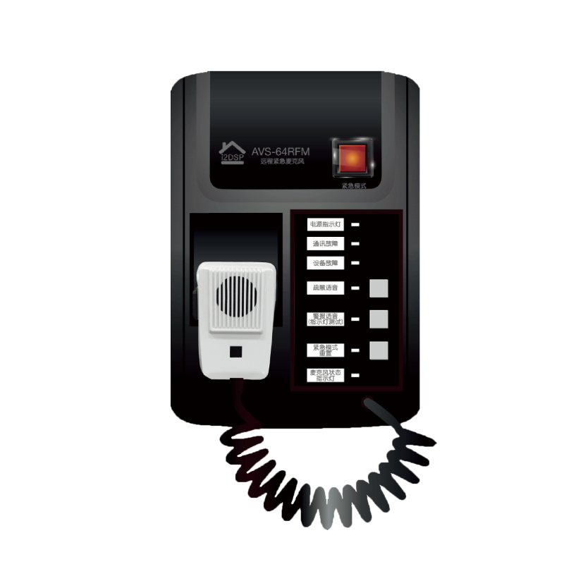 远程紧急呼叫麦克风AVS-64RFM / AVS-64RPM(AVS-966系列)