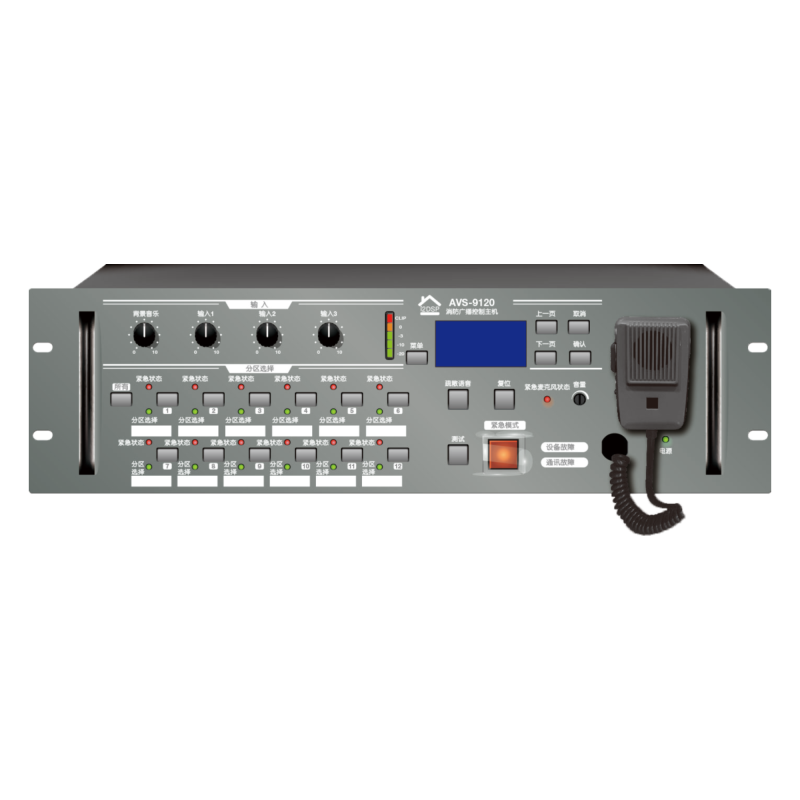 应急广播功放主机AVS-9120
