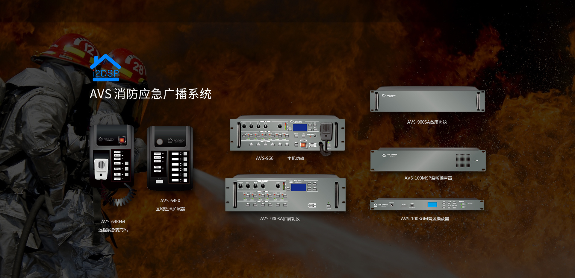 数字功放生产厂商_东莞专业音响设备厂商_广东专业音响设备制造_广东KTV音响制造