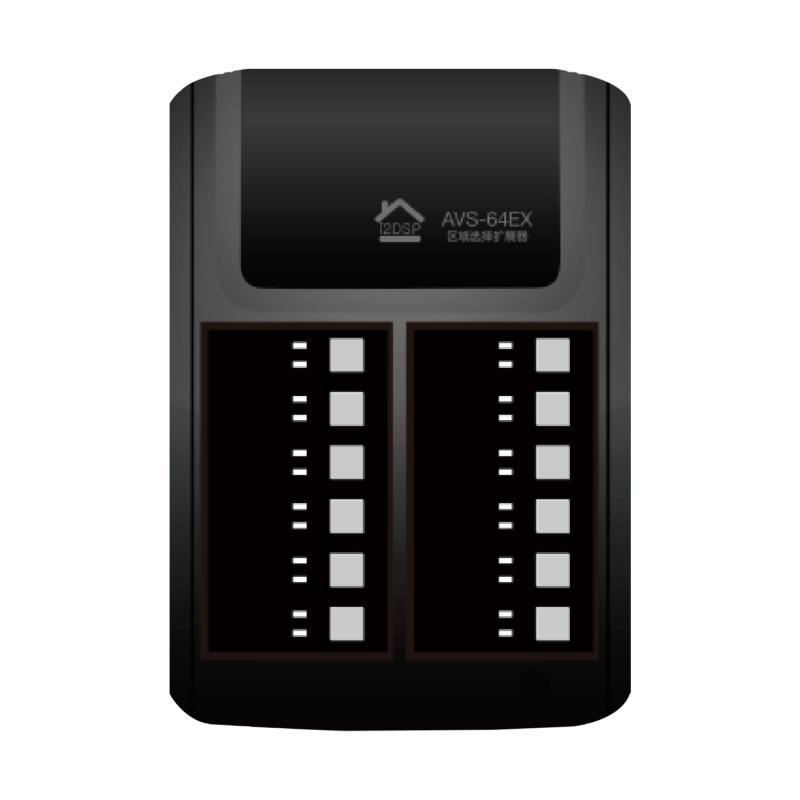 区域选择扩展器AVS-64EX(AVS-966系列)